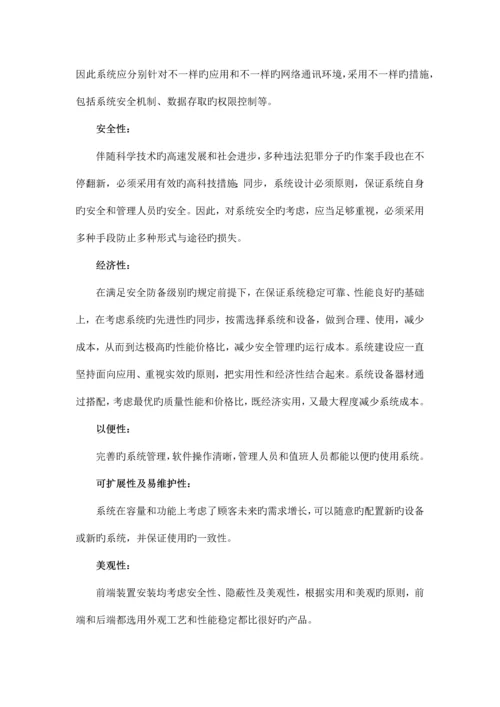 公安局弱电系统规划设计方案.docx