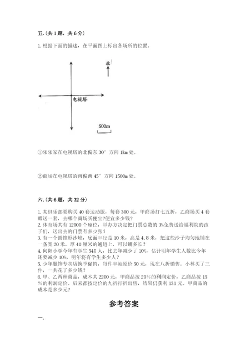 人教版六年级数学下学期期末测试题带答案（考试直接用）.docx
