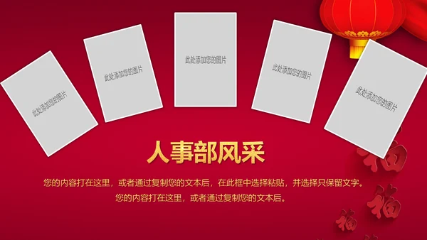 震撼大气2019企业年会开门红年终班级盛典PPT模板