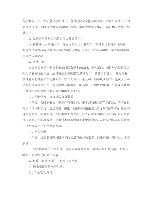 精编之车间行政后勤个人工作总结范文.docx