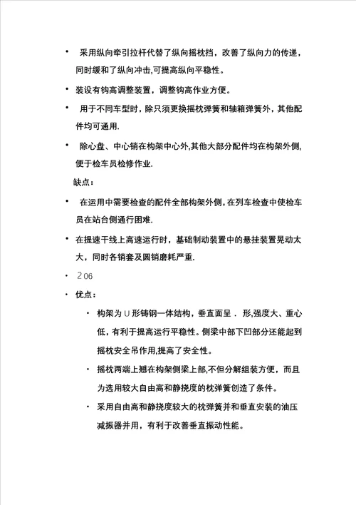 同轴式二级减速器设计应注意问题