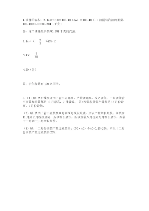 最新苏教版小升初数学模拟试卷含答案【典型题】.docx