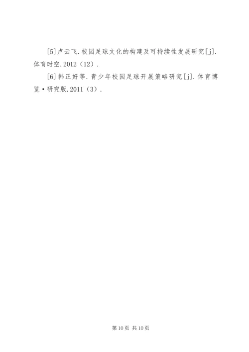 学校校园文化建设汇报材料(提升文化品味创建和谐校园) (2).docx