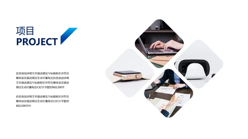 欧美风企业宣传简介商业提案商务PPT模板