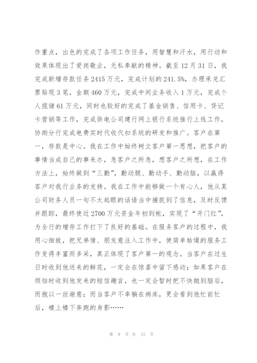 银行客户经理个人工作总结存在的问题.docx