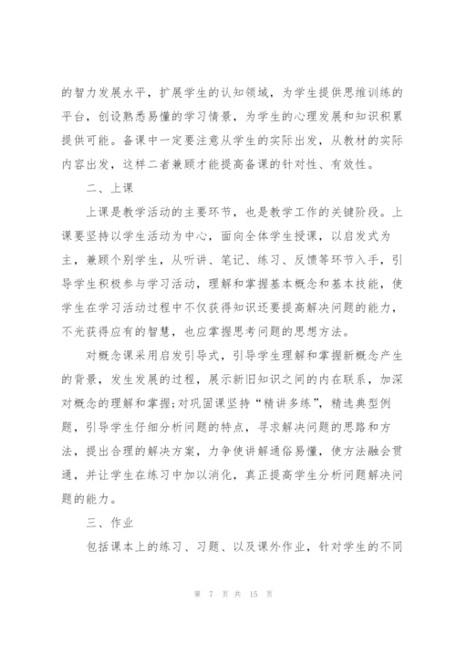 数学培养教师心得体会.docx