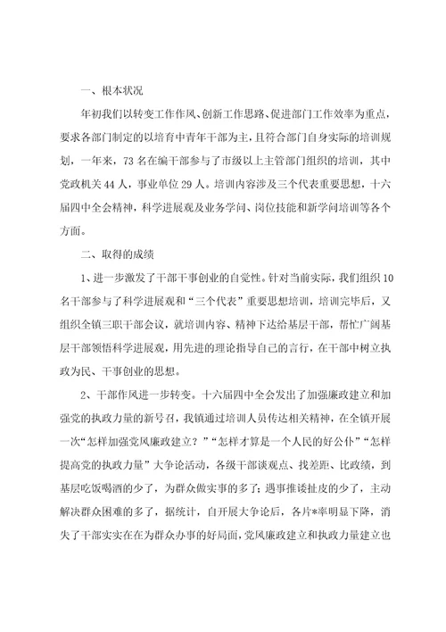 农民教育培训工作方案