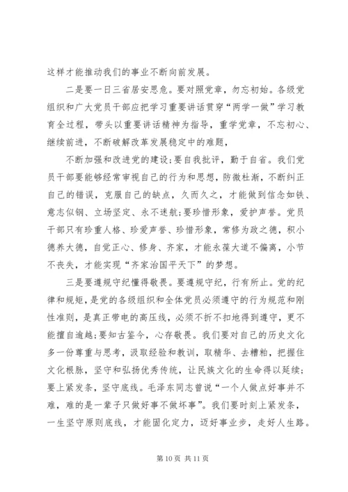 市委组织部部长严守党规党纪做忠诚干净担当合格党员专题民主生活会对照检查材料8000字.docx