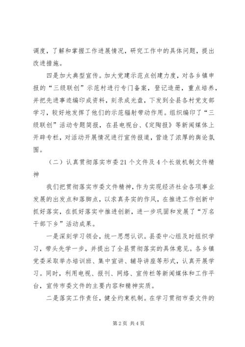 基层组织建设工作情况汇报范文.docx