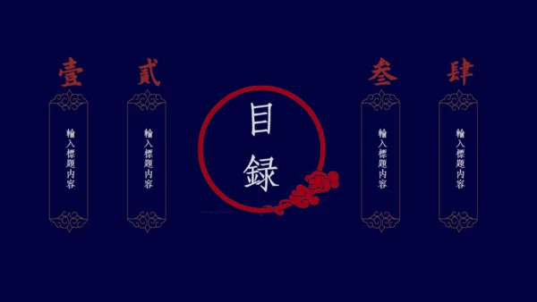 复古国风优雅蓝色醉花阴民族文化通用PPT模板