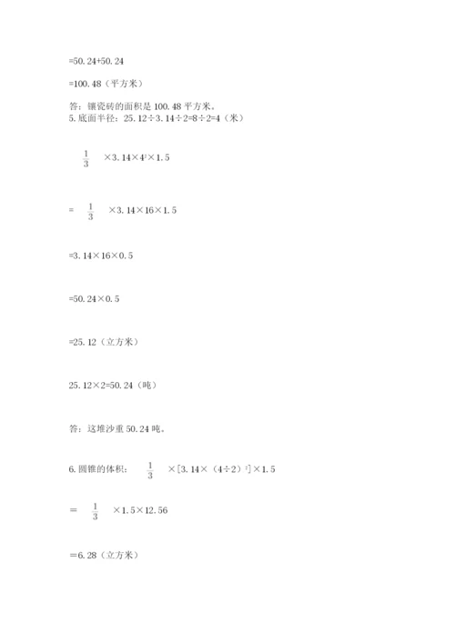 小学毕业班数学检测题【夺冠】.docx