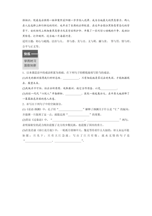 高二语文第11课(2)五代史伶官传序学生早读材料.docx