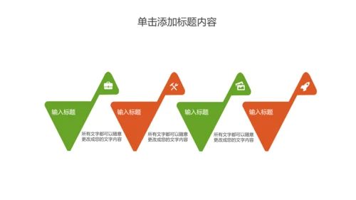 美食文化海鲜鲍鱼拼盘动态PPT模板