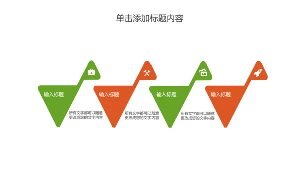 美食文化海鲜鲍鱼拼盘动态PPT模板