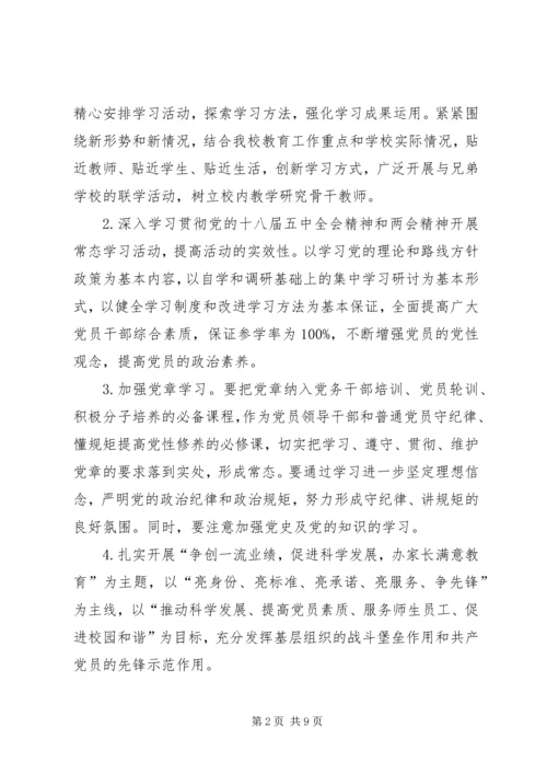 夏孜盖乡中心校均衡汇报 (2).docx