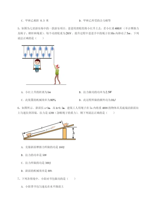 小卷练透重庆市实验中学物理八年级下册期末考试综合练习练习题（含答案详解）.docx