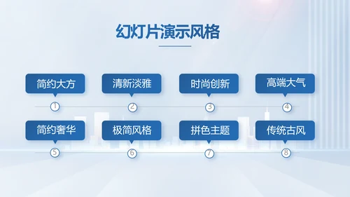 蓝色大气公司企业招聘招贤纳士动态PPT模板