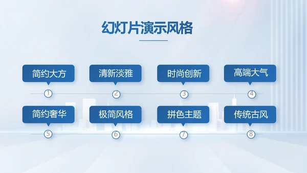 蓝色大气公司企业招聘招贤纳士动态PPT模板
