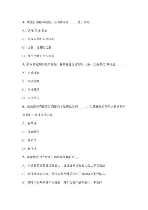 质量工程师全面质量管理的定义.docx