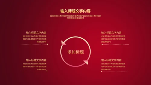 红色水彩风公司开门红庆典PPT模板