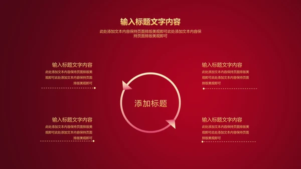 红色水彩风公司开门红庆典PPT模板