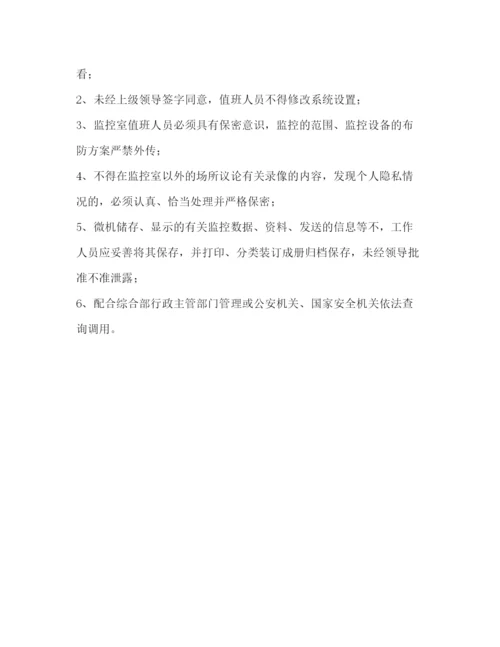 精编之单位监控室日常管理规章制度2.docx