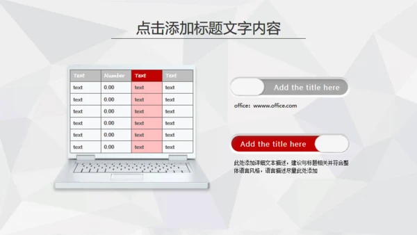 消防知识火灾预防火警通用PPT模板