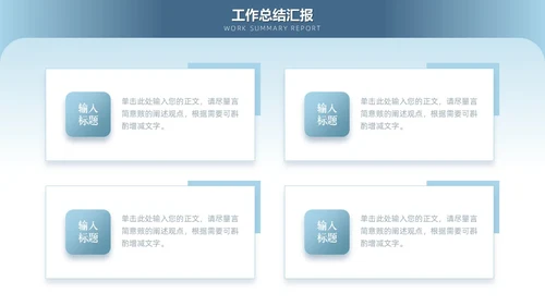 蓝色励志大气简约渐变努力拼搏工作总结通用PPT模