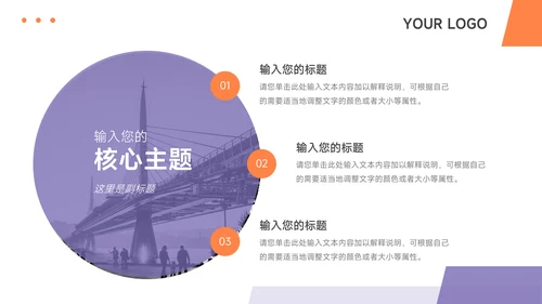 紫橙几何创意创新创业计划书PPT模板