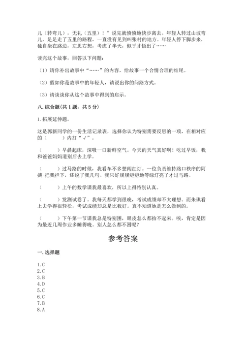 六年级下册道德与法治 《期末测试卷》附答案（满分必刷）.docx