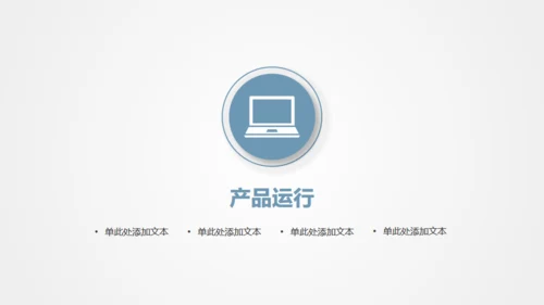 全球化卡通商务通用PPT模版