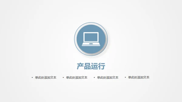全球化卡通商务通用PPT模版