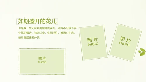 致青春毕业季大学毕业纪念册电子相册动态PPT