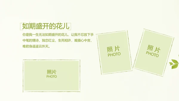 致青春毕业季大学毕业纪念册电子相册动态PPT