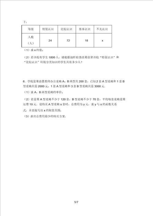 最新西师大版九年级数学上册期末试卷参考答案20220219193209