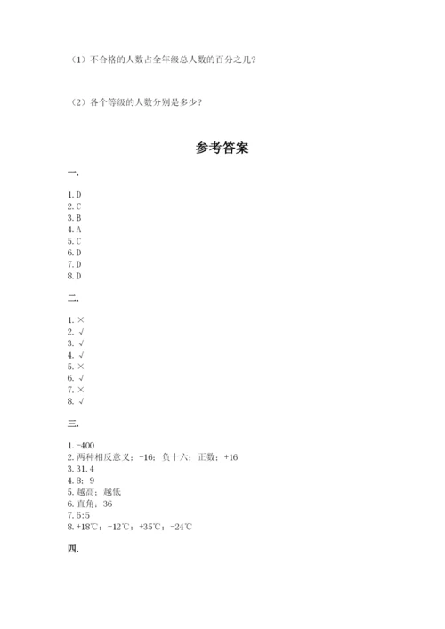 沪教版六年级数学下学期期末测试题【真题汇编】.docx