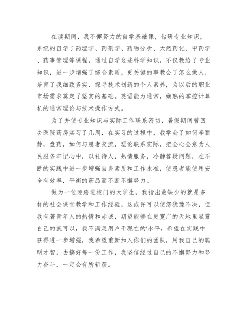 工作自荐信10篇.docx
