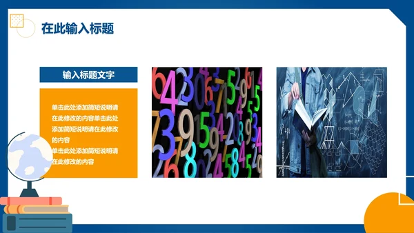 简约渐变j几何数学教学PPT模板