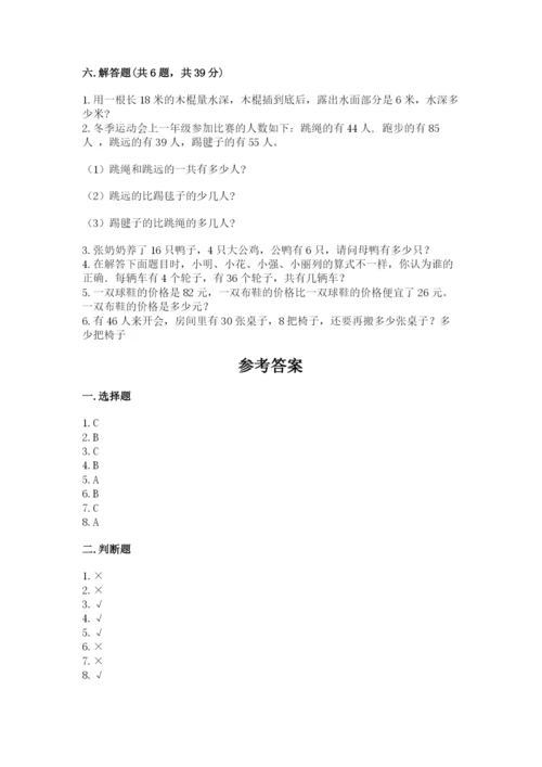 小学二年级上册数学期中测试卷及答案（网校专用）.docx