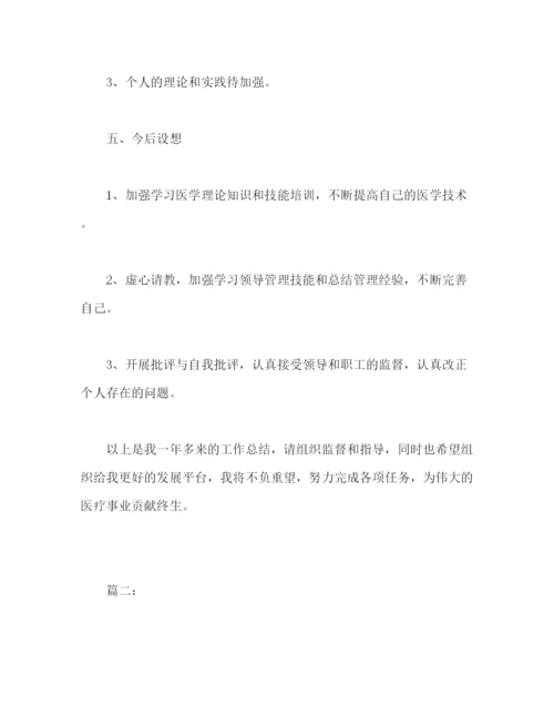 精编之医院年度工作个人工作总结汇报范文两篇.docx