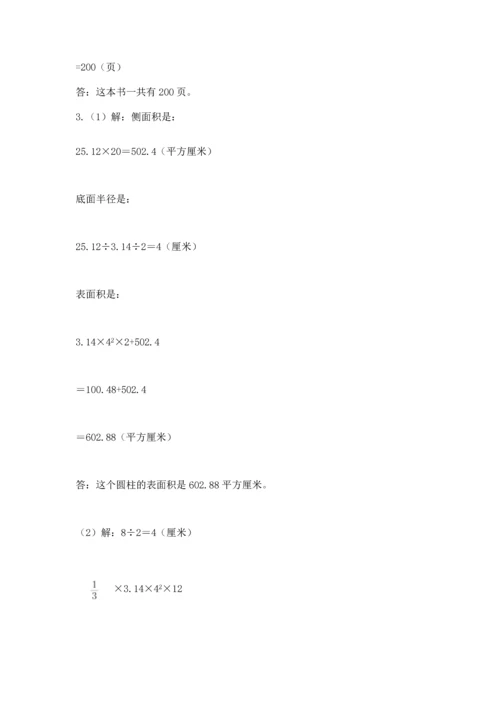 小升初数学应用题50道有答案解析.docx