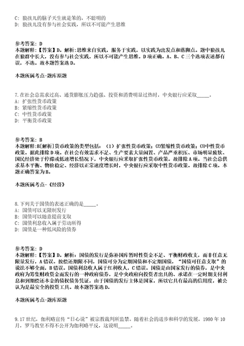 2021年12月安徽芜湖市第一人民医院公开招聘劳务服务工作人员2人冲刺卷