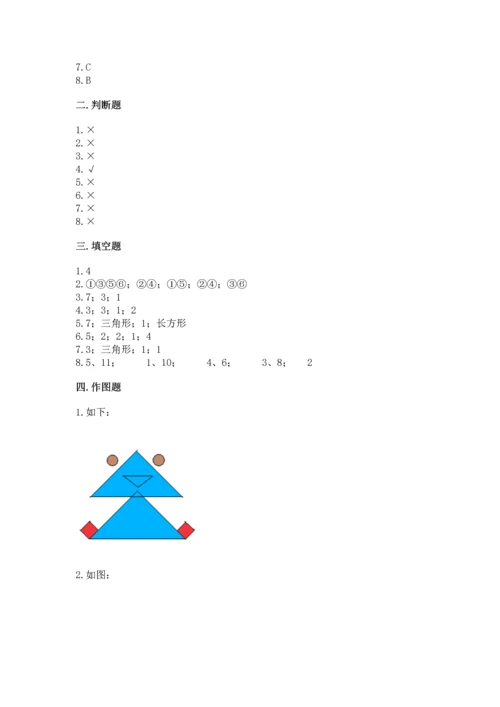 苏教版一年级下册数学第二单元 认识图形（二） 测试卷附答案（夺分金卷）.docx