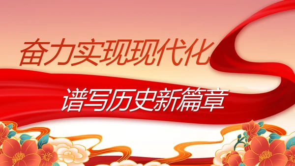 建党100周年大会七一讲话ppt党课