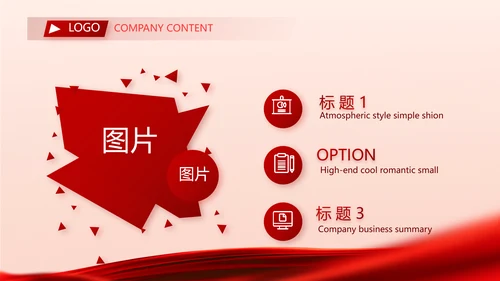 红色签约仪式启动大会战略合作策划PPT模板