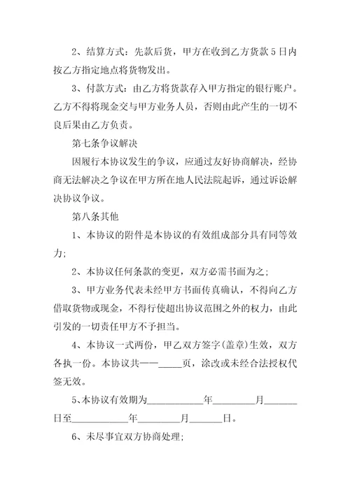 药品销售代理合同