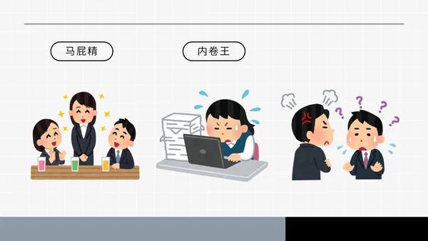 卡通趣味职场打工人进阶指南通用PPT模板