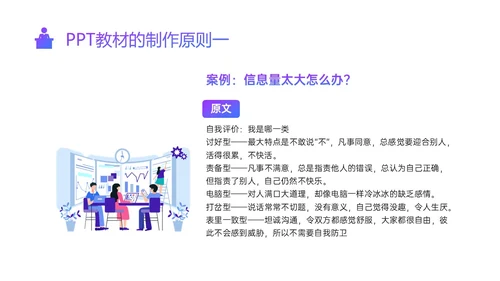 紫色蓝色渐变简约形状内训师培训ppt