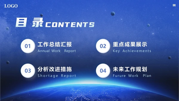 简约蓝色月度工作汇报通用模板工作总结