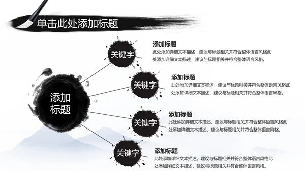 江南水乡中国风古典文化PPT模板